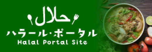 portal halal
