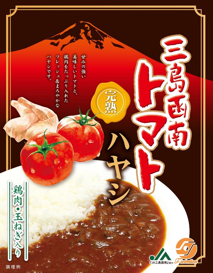 Mishima Kannami ripe tomato hayashi