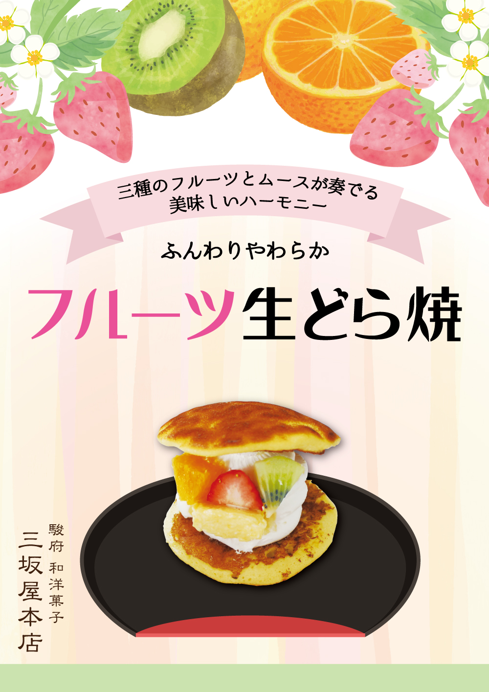 夢どら