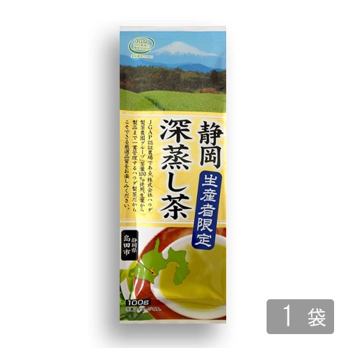 生産者限定　静岡深蒸し茶　UPG