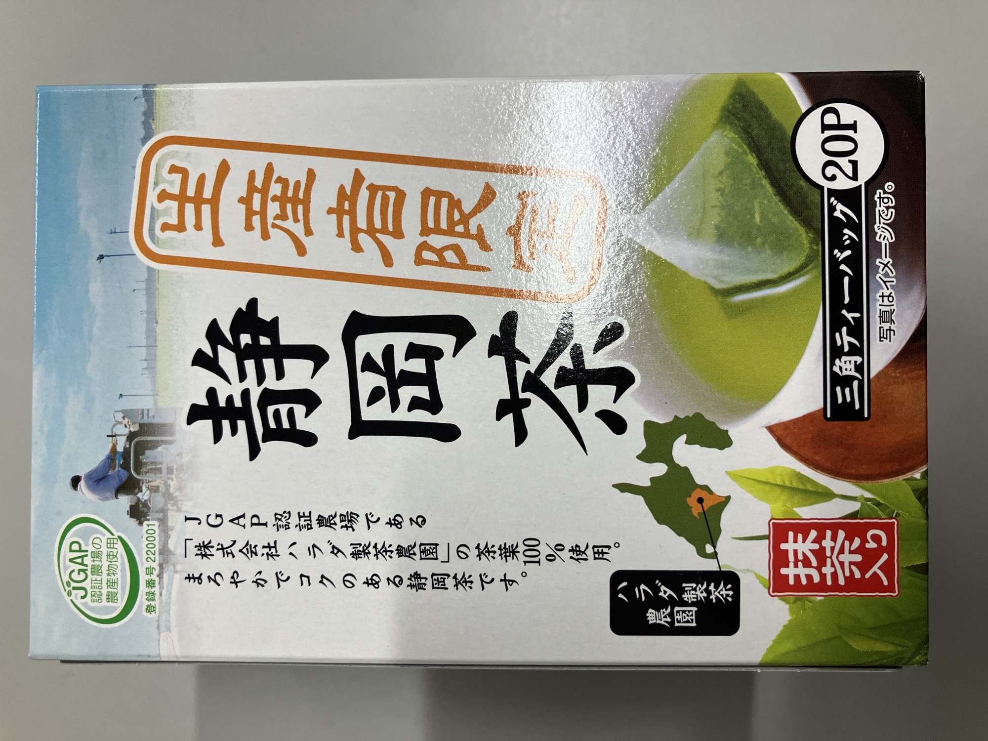 生産者限定　静岡茶　２０ｐ