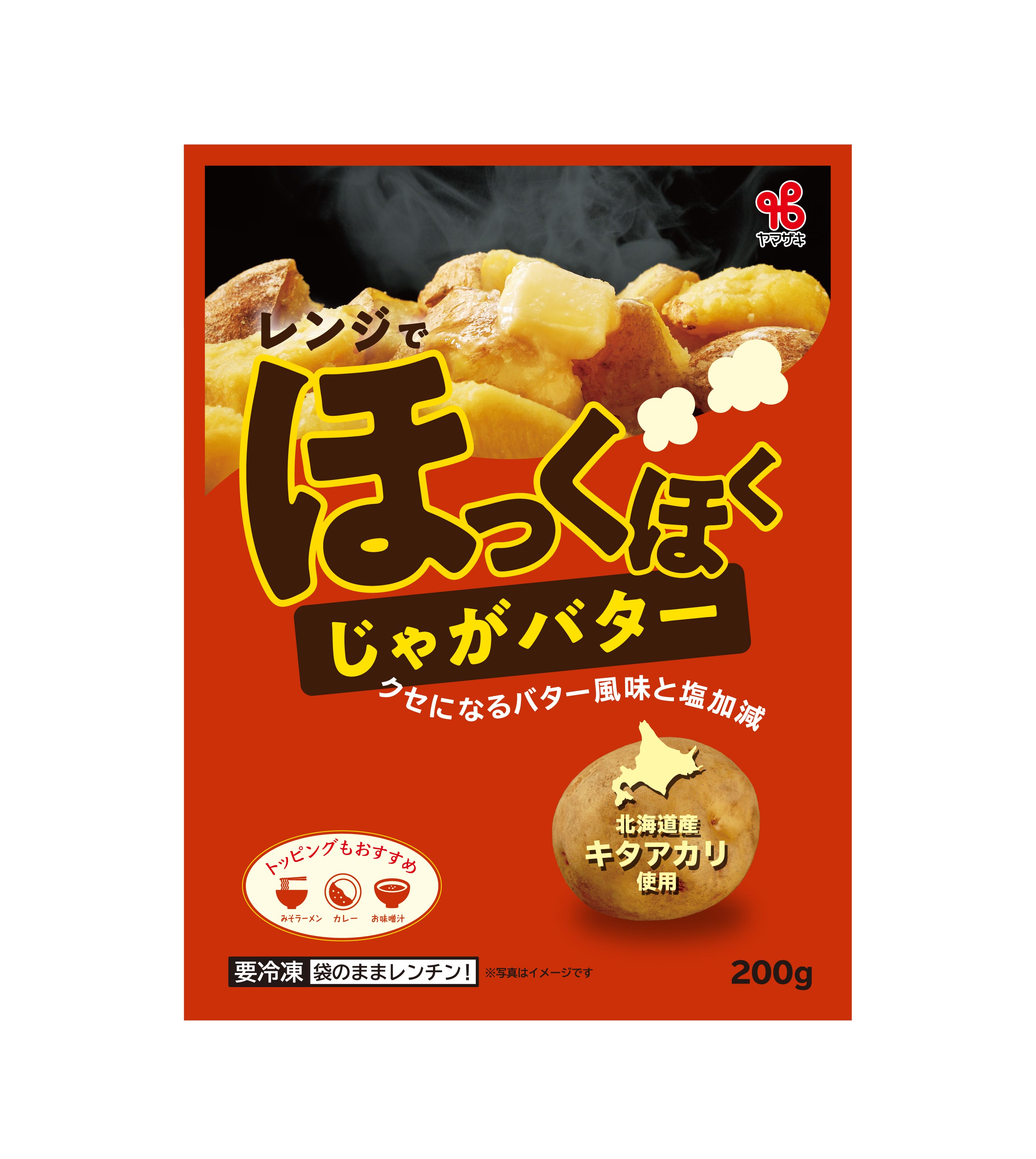 レンジでほっくほくじゃがバター