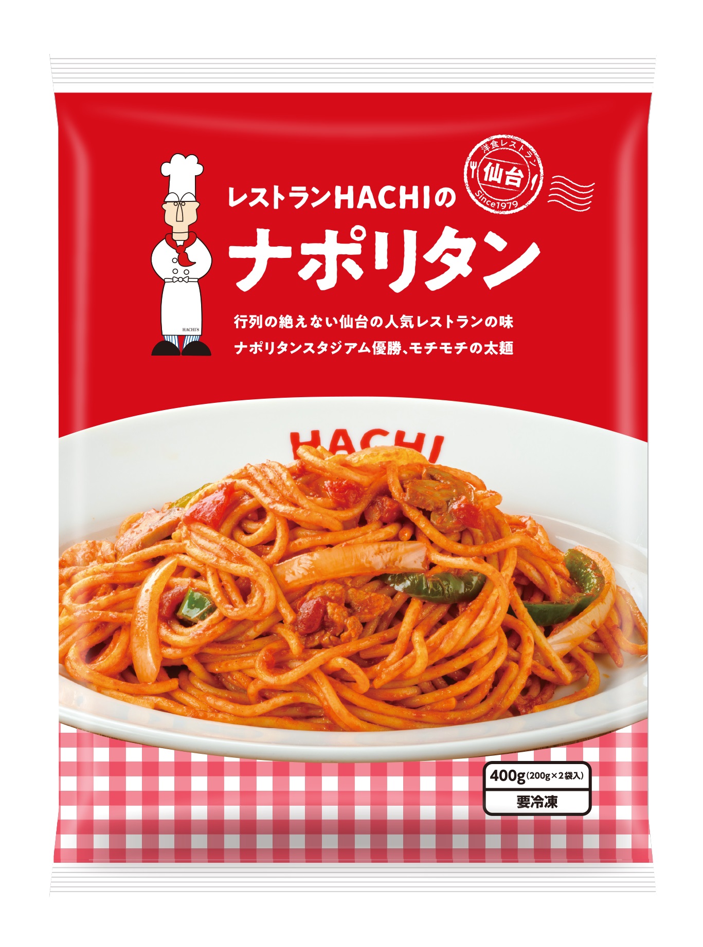 レストランHACHI　ナポリタン