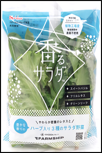 静岡県産　香るサラダ　スイートバジル・フリルレタス　Tサイズ