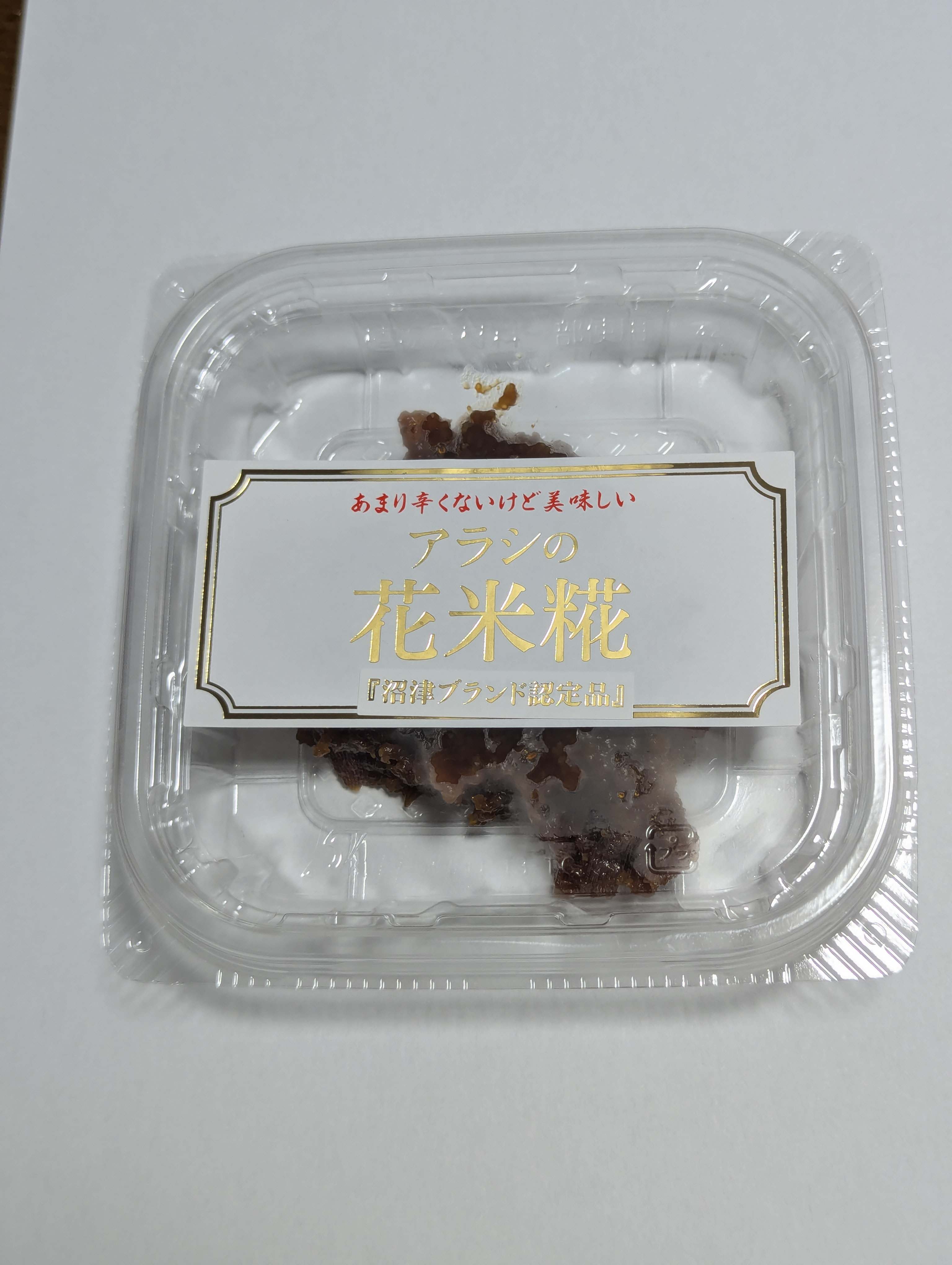 商品名