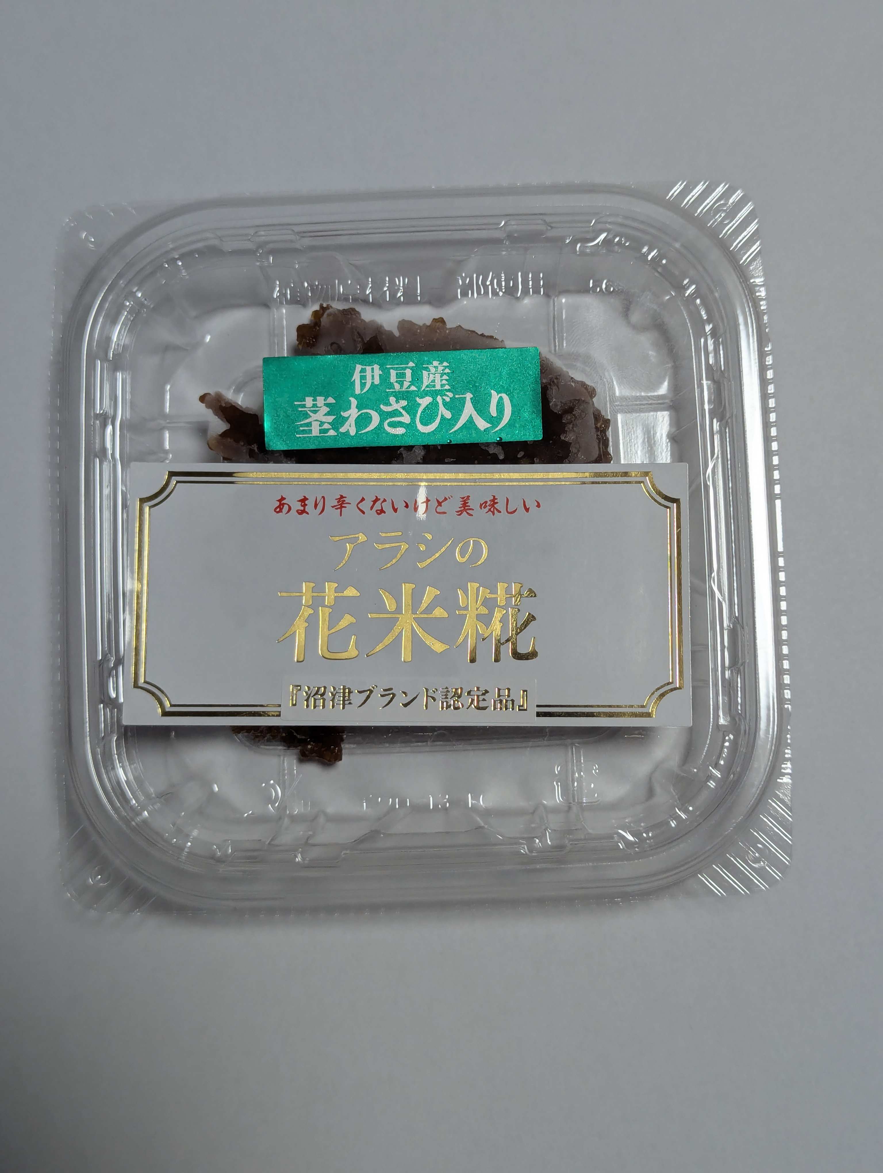 商品名
