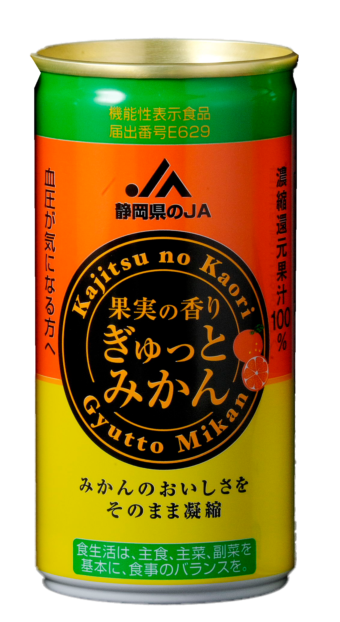 商品名