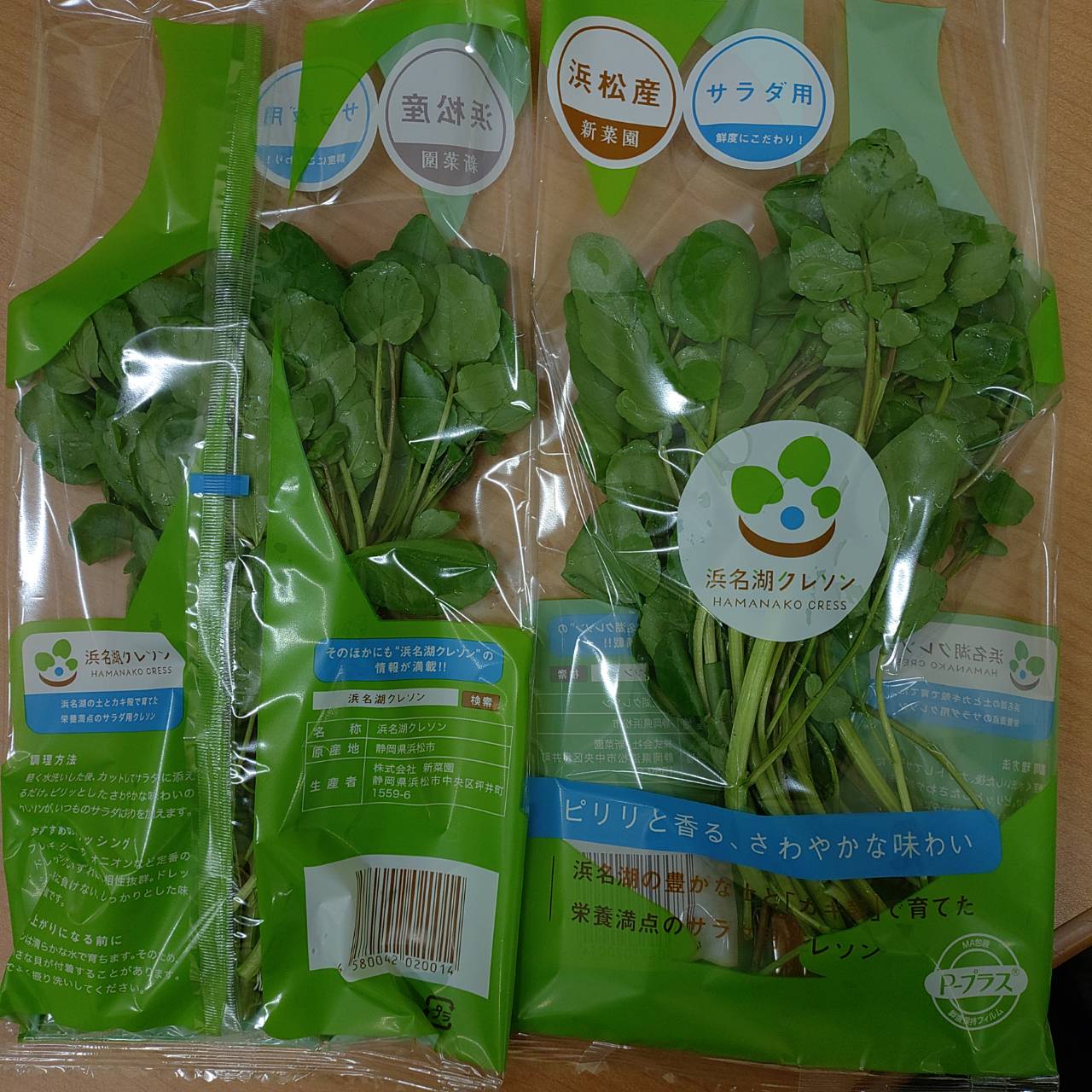 浜名湖クレソン　40g