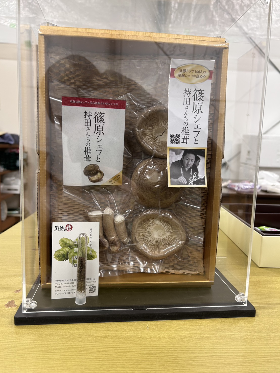 フリーズドライ椎茸