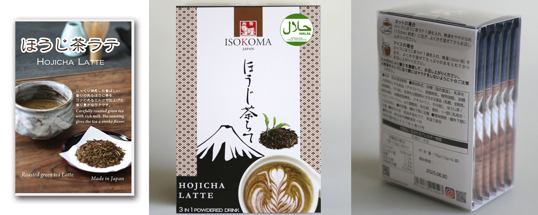 静岡　ほうじ茶ラテ