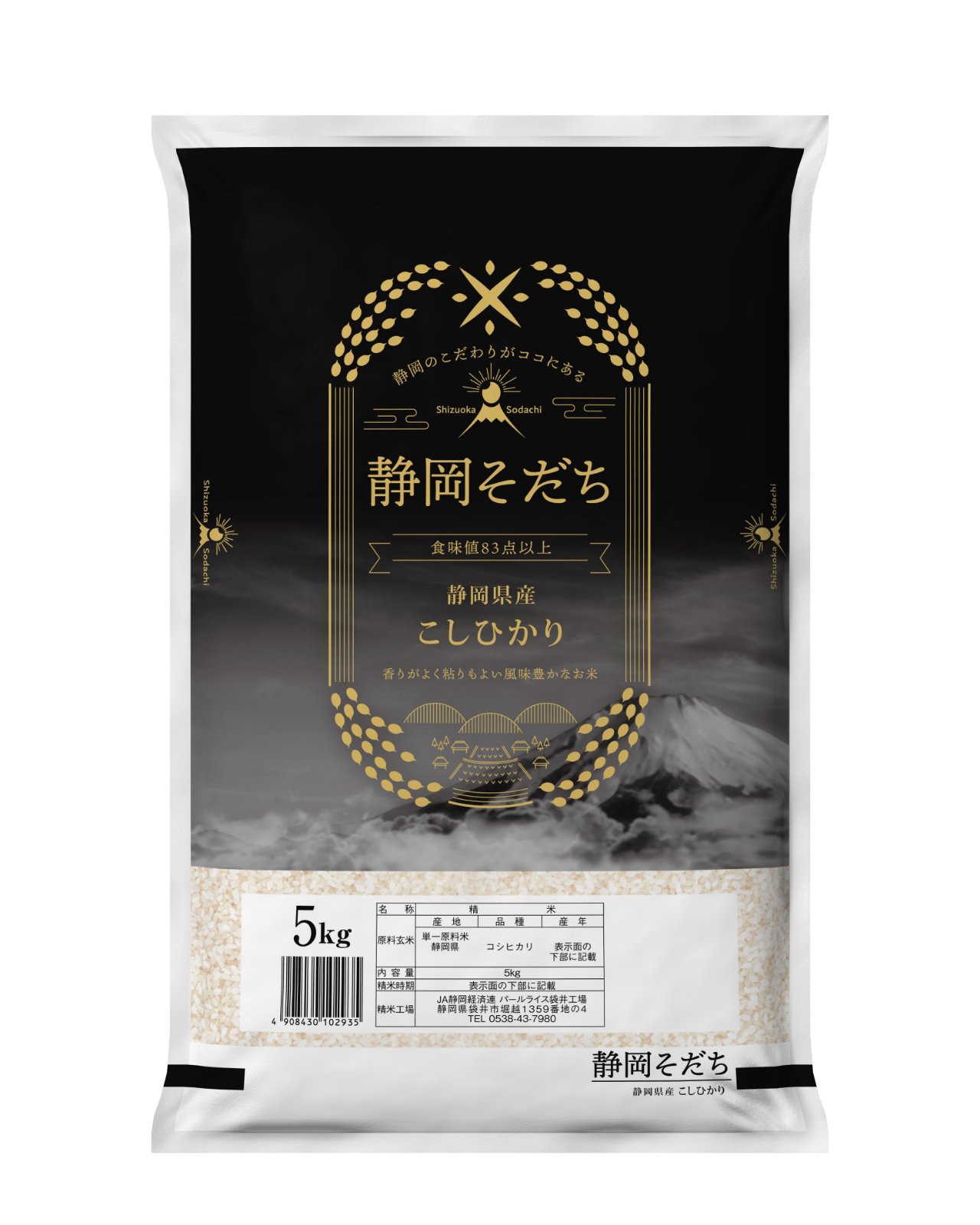 商品名