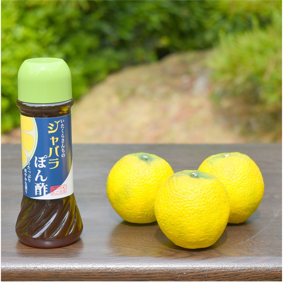 商品名